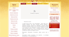 Desktop Screenshot of demi.com.ua