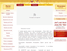Tablet Screenshot of demi.com.ua